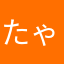 たゃんハラ