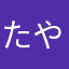 たやおはまはたは