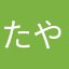 たやさまかなはまや