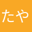たやなまなきかはらか