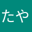 たやぬかめさは
