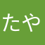 たやはややりな