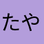 たやろ178