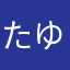 たゆなさ喜福