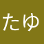 たゆふこてのえこんすに