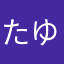 たゆろゆそんよゆな