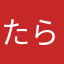 たらばがにたべこ