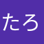 たろいもう