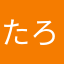 たろう1