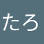 たろう1296