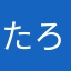 たろなん07112