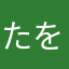 たを777