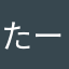 たーか47