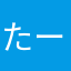 たーくん使ってんの誰だよ