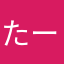 たーこたーこ