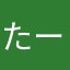 たーぼんさん