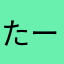 たーるまん2015
