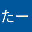 たーんたんぷらたん