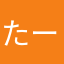 たーーぬ