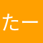たー12519