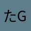 たgam'