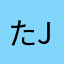 たjagjmqu