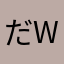 だいさん W