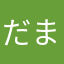だまされたoz