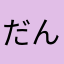 だんごxxx
