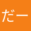 だーくくねす
