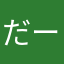 だーす4