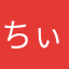 ちぃぺそたん