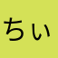 ちぃぽぽママ