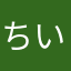 ちいかわのももんが