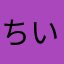 ちいかわ絶対主義国大臣