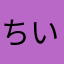 ちいかわ1130