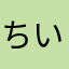 ちいモモ