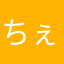 ちぇがるん