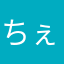 ちぇるちぇるにょにょにょ