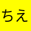 ちえぞうさま