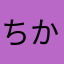 ちかい715