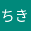 ちきぢ