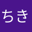 ちきY