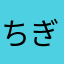 ちぎりぱんこ