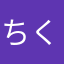 ちくしょうめぇぇぇぇぇぇぇぇぇ！