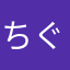 ちぐはぐの気持ち