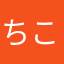 ちこてん