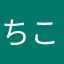 ちこーーーーーりん