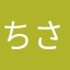 ちさまるぴっぴ