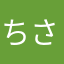 ちさJ